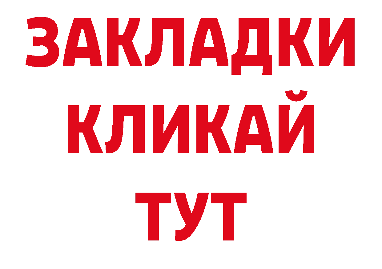 БУТИРАТ BDO 33% зеркало дарк нет гидра Нягань